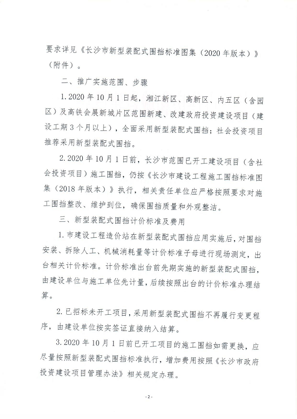 湖南圍擋廠家,長沙移動式圍擋,市政圍擋供應批發