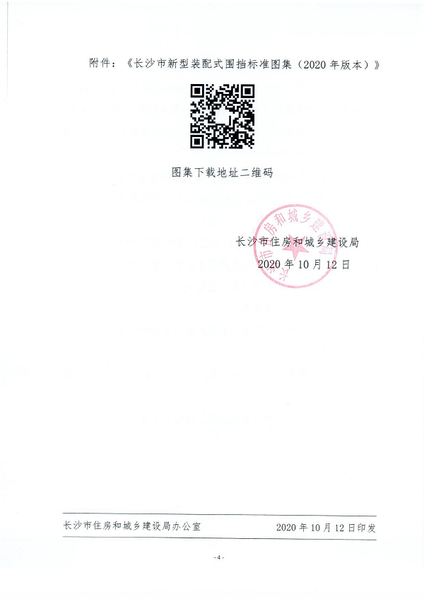 湖南圍擋廠家,長沙移動式圍擋,市政圍擋供應批發